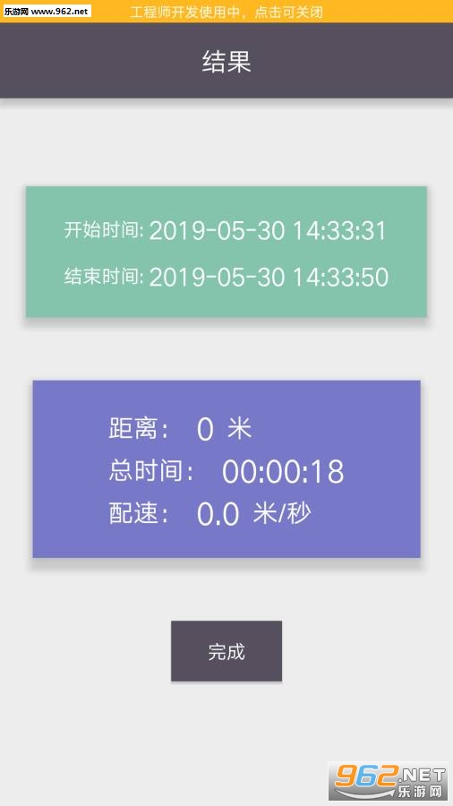 动不停官方版截图3
