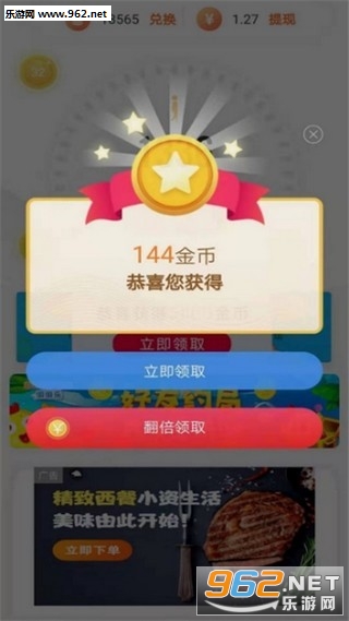 ������·׬Ǯ���°�v1.10.25 ��׿���ͼ1