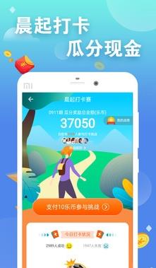����ΪӮapp��ͼ2