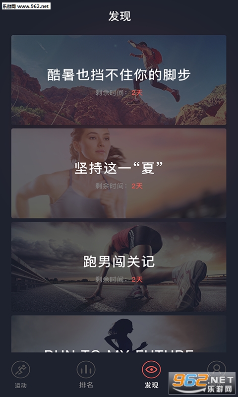 行趣官方版截图1