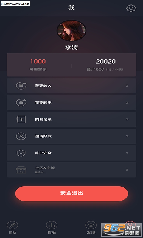 行趣官方版截图2