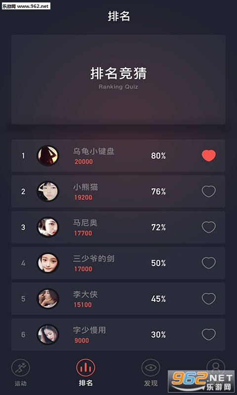 行趣官方版截图3