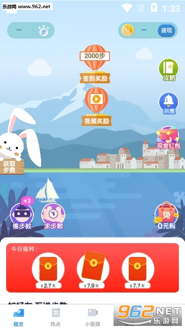 Ȥ��-�Ʋ�׬Ǯapp��ͼ3