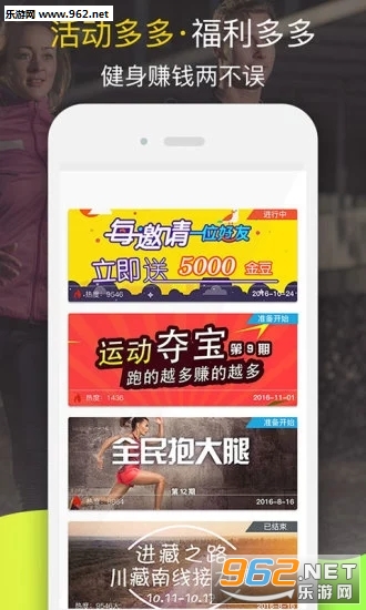 �����˶�appv4.0.0��ͼ1