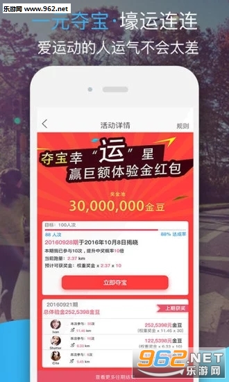 �����˶�appv4.0.0��ͼ3