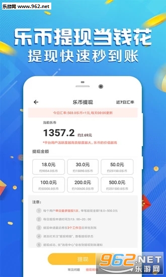 �˶�׬Ǯappv1.3.1��ͼ2