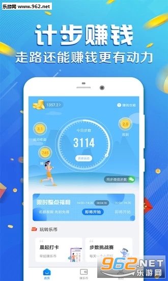 �˶�׬Ǯappv1.3.1��ͼ3
