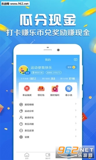 �˶�׬Ǯappv1.3.1��ͼ0
