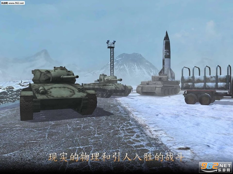大坦克安卓游戏截图1
