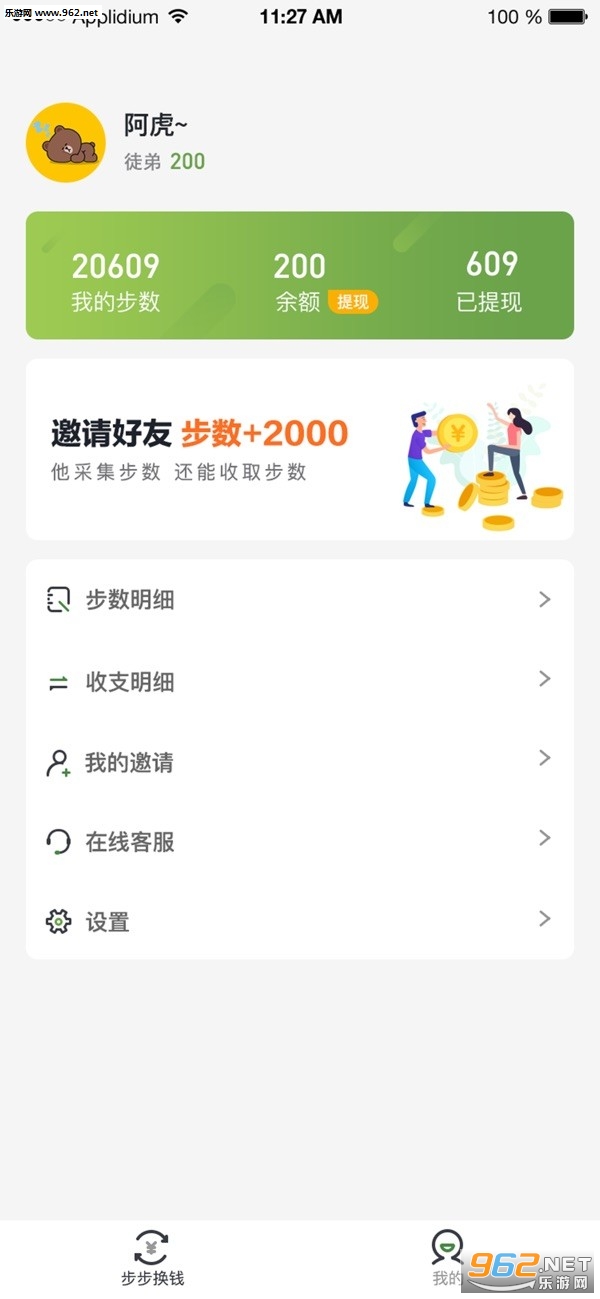 ������Ǯapp�ٷ����ͼ0