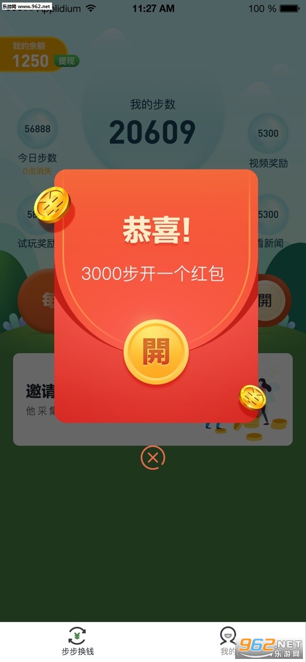 ������Ǯapp�ٷ����ͼ2
