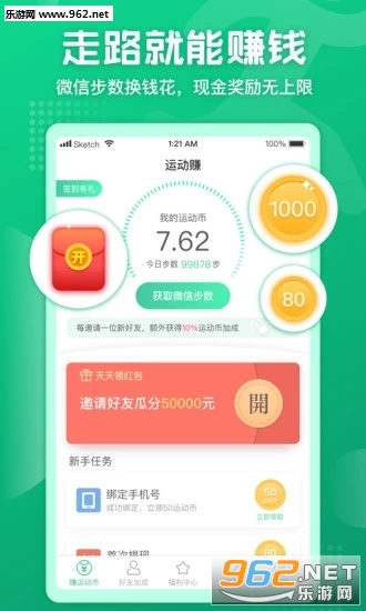 �˶�׬appv1.0.8.0.606��ͼ1