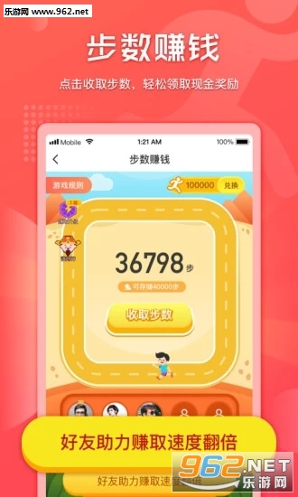 �˶�׬appv1.0.8.0.606��ͼ2