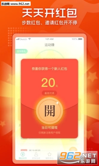 �˶�׬appv1.0.8.0.606��ͼ3