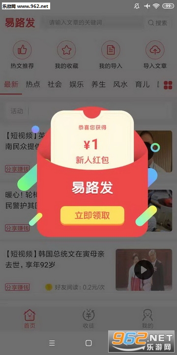 ��·����׬����v1.0.0 �ٷ����ͼ1