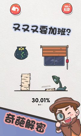该死的进度官方版截图0