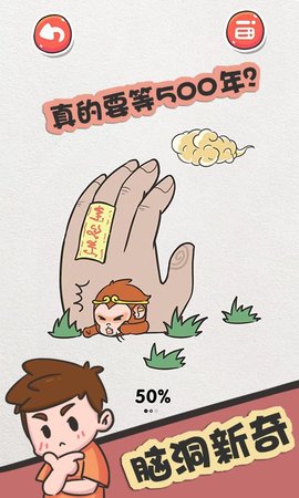 该死的进度官方版截图1