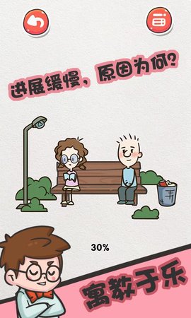 该死的进度官方版截图2