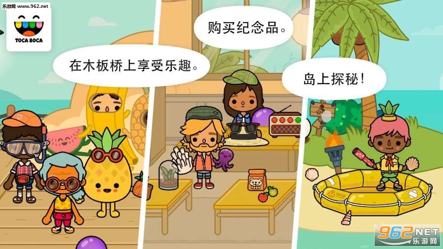 Toca Vacation(�п����ݸ��°�)v1.2-play��ͼ0