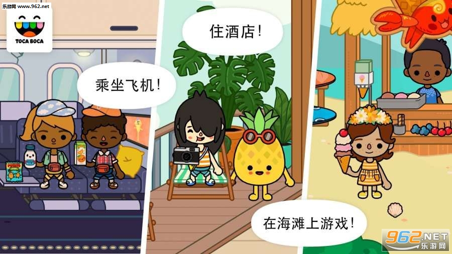 Toca Vacation(�п����ݸ��°�)v1.2-play��ͼ2