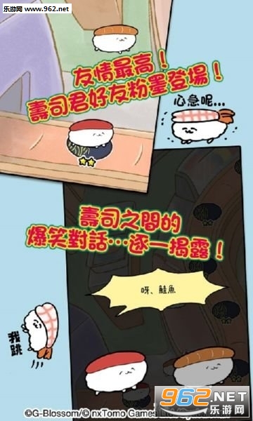 寿司君去打工游戏截图2