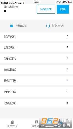 ��������ƽ̨appv1.0.1��ͼ2