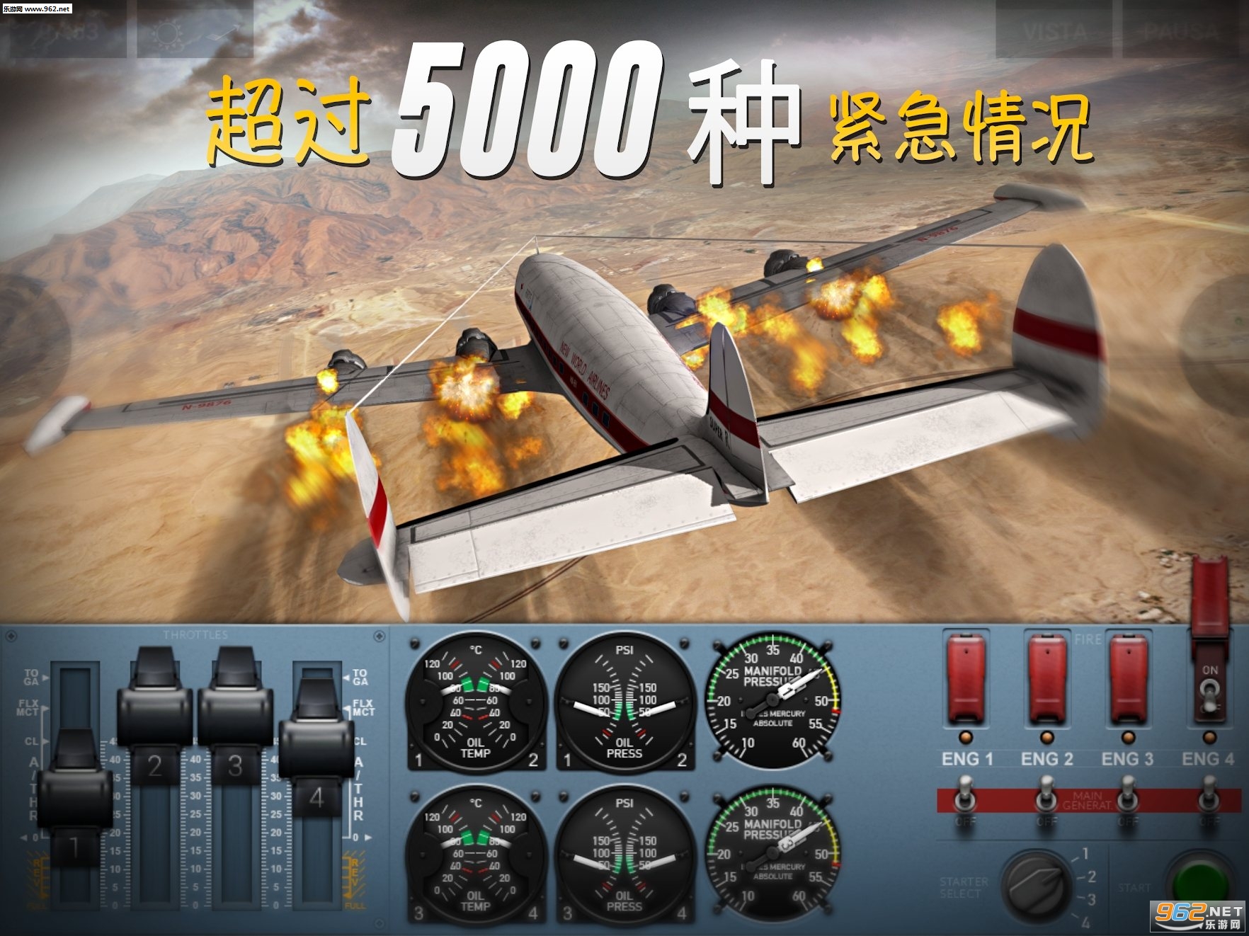 ������½ExtremeLandingsPro��׿���ͼ1
