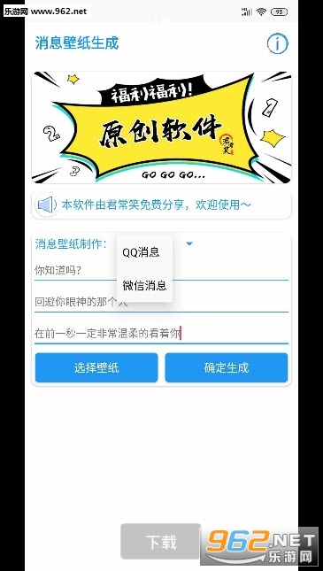 ��Ϣ��ֽ����appv1.0��ͼ1