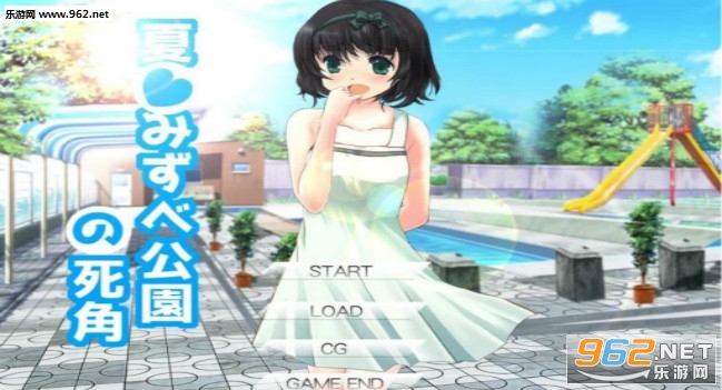 夏末公园的死角手机版截图1