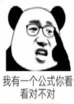 ����һ����ʽ�㿴�Բ��Ա����