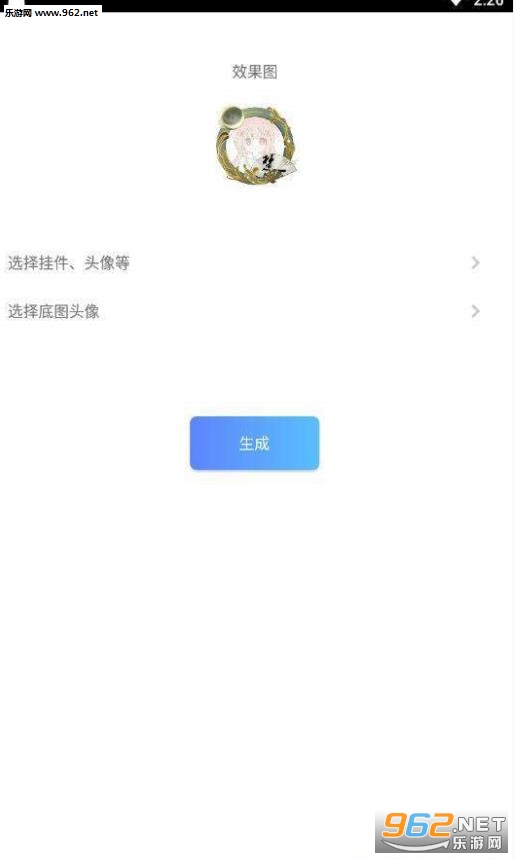 头像加工软件截图2