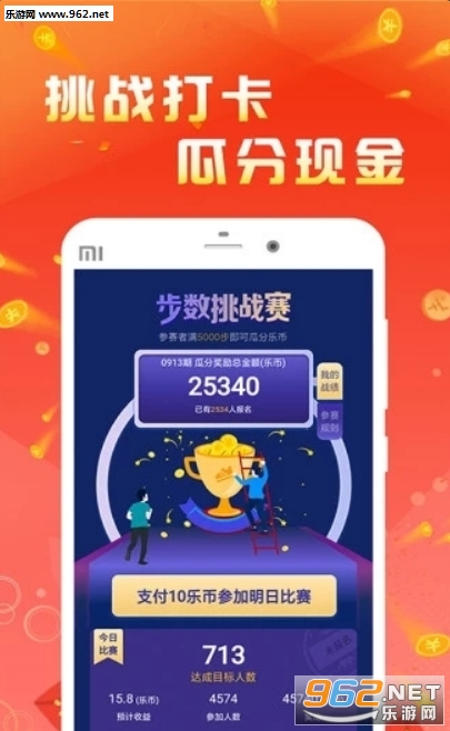 ����Ϊ����·׬Ǯappv2.3.0��ͼ1