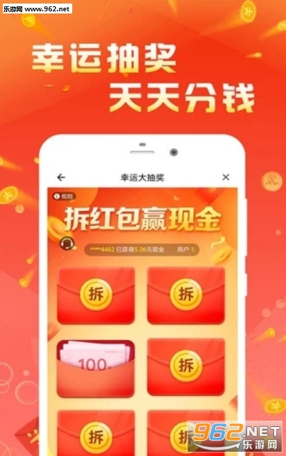 ����Ϊ����·׬Ǯappv2.3.0��ͼ3