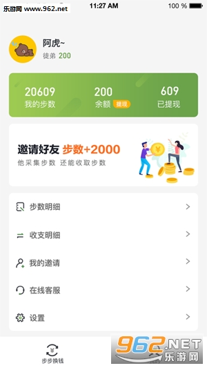 �����ҽ���appv1.00��ͼ2