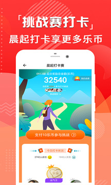 �˶��Ʋ�׬Ǯ2019������ͼ0