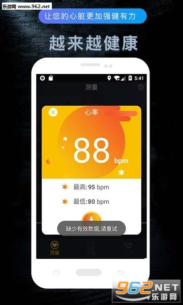 出趣走app截图0