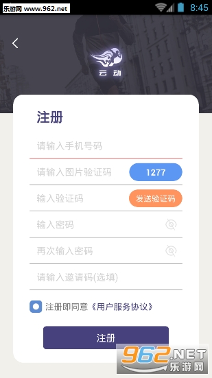 云动原生安卓版截图3