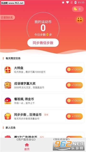 Ȥ�����ٷ�app���°��ͼ0