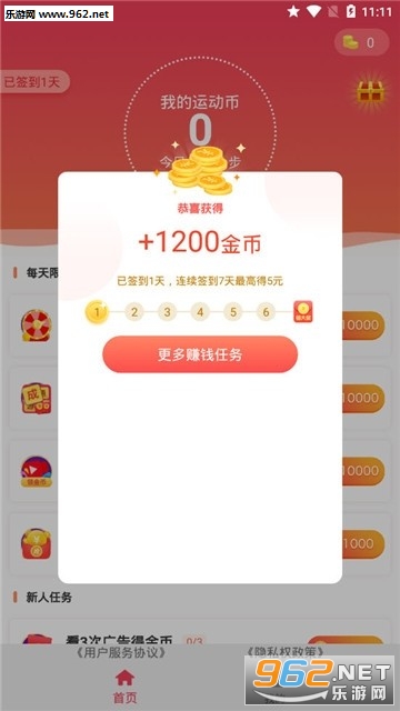 Ȥ�����ٷ�app���°��ͼ1
