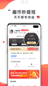 Ȥ��׬Ǯappv4.2.0��ͼ0