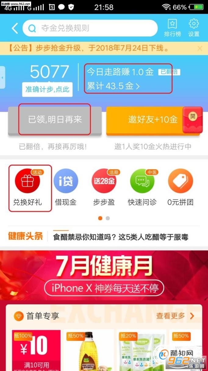 ��ҽ����·׬Ǯapp