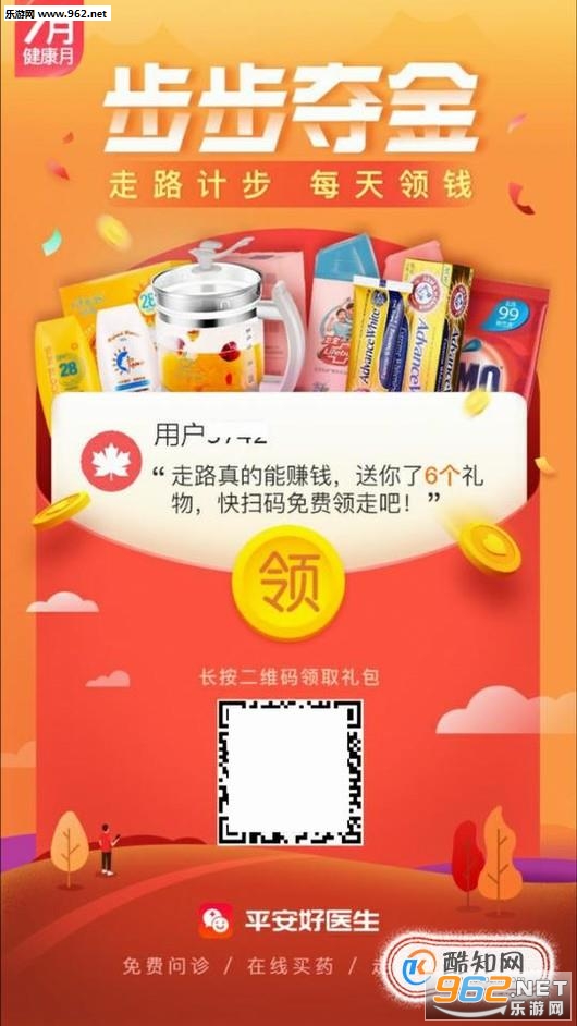 ��ҽ����·׬Ǯapp