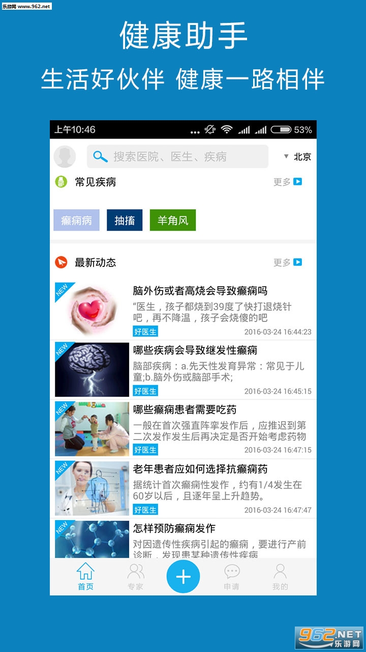 ƽ����ҽ����·׬Ǯappv6.19.0��ͼ3