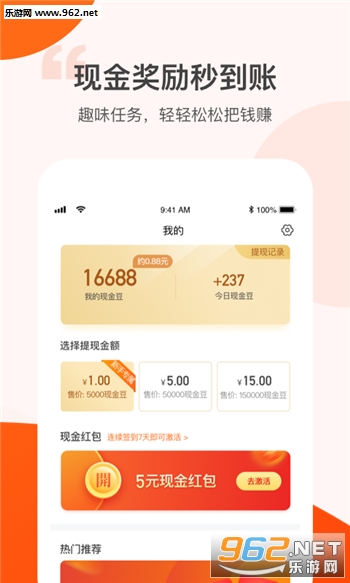 ������Ǯ�ٷ���v1.0.9��ͼ1