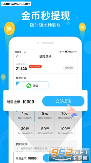 ΢����·׬Ǯappv1.12.03��ͼ2