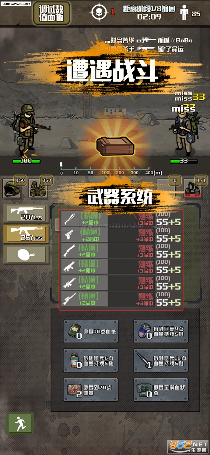 �Ҵ�������սʿ�ٷ���v1.1.1��ͼ4