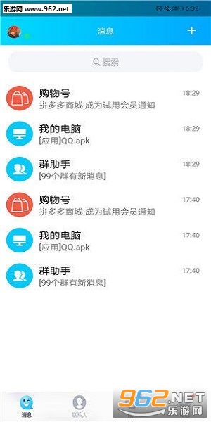 模拟QQ登录软件截图1