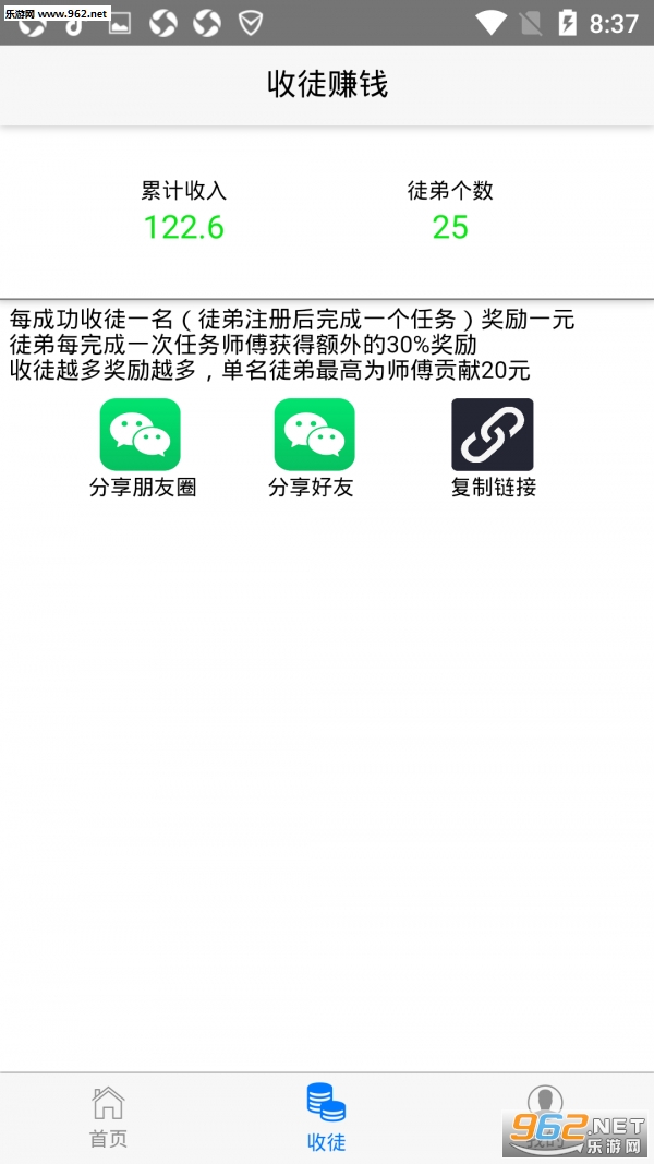 吱吱手赚免邀请码截图0