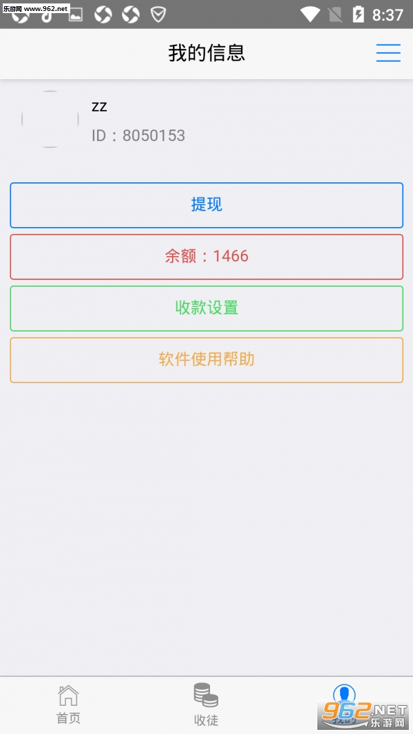 吱吱手赚免邀请码截图2
