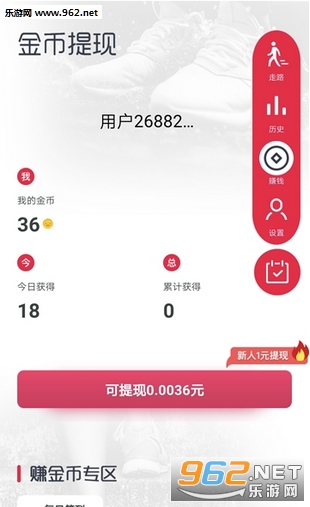�ֲ���·׬ǮAPP��ͼ1